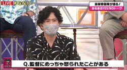 稲垣吾郎、カメラマンに怒鳴られた過去「カメラのレンズを鏡変わりにするな！」スタジオ爆笑