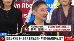 「ゴーン氏は死刑囚と同じフロアに」大王製紙前会長の井川氏、東京拘置所の内情とゴーン氏の現状を語る