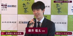 空港対局なのに…“乗り鉄”・藤井聡太王位、あえての鉄道移動をニコニコ報告 ファンはビックリ「まじかｗ」「鉄分補給できてよかったねｗ」