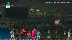 三笘薫の試合が急遽中断されるハプニング　スタンドのファンが“携帯ライト”を振ってスタジアムがノリノリに「アイドルのライブ？」「これは珍しいw」