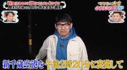 ずん飯尾、ロケ中の飛行機移動でトラブルに巻き込まれる「ほっぺたつねったけど痛かった」
