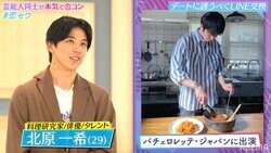 「バチェロレッテ」出身・北原一希、合コンで鬼モテ 指原莉乃も好印象「誠実で良い人そう」