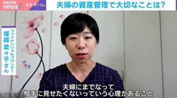 「パートナーに秘密で50万円以上の買い物を…」約4割が内緒の出費あり？夫婦間のお金の話“まずやるべきこと”をファイナンシャルプランナーが指南「お金の開示で信頼伝わる」