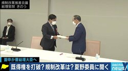 河野大臣の一喝や業界の猛烈なロビイングも…コロナ禍が加速させた「規制改革推進会議」の裏側を委員の夏野剛氏が明かす