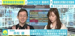 “withコロナ”が漫画業界の分岐点に？ 『ラブひな』赤松健氏の期待と懸念