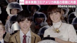 藤本美貴、米映画の母親に自身照らし涙「私も子離れしなきゃな」