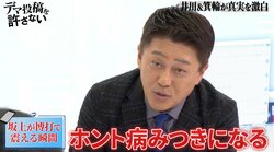 坂上忍、精神がギリギリまで追い詰められたギャンブル体験を告白「あれを経験すると芸能界でいろんな人に会っても屁とも思わない」