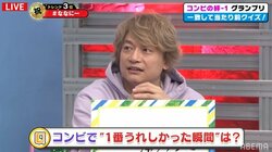 香取慎吾の“1番うれしかった瞬間”「マイケル・ジャクソンが番組に来てくれて」