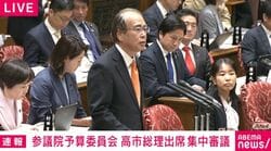 「我々は呼ばれていない。我々は国民ではないのか？」参政議員が「国民会議」名称変更を求める 高市総理「今さら変更は難しい」