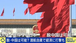 亀裂深まる日中関係 飲食業・観光業関係者から悲鳴「勘弁してほしい」インバウンドへの影響が出るのは来年2月の“旧正月”がピークか「2月の旅行を決めるのが12月、1月」