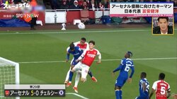 なぜここにいる！？アーセナル逆転優勝のキーマン・冨安健洋、まるでストライカーのような超攻撃的姿勢