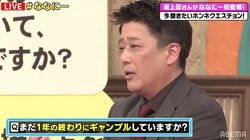 坂上忍、ギャンブルで大勝ちした“ケタ違い”な額に共演者あんぐり「帯が重なって」