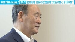 菅前総理、岸田政権とは「対峙しない」 勉強会の立ち上げ「全く考えていない」 ＜国葬後初単独インタビュー＞