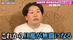「夫が無職になるので、私が家計を支えなければ」大島美幸、鈴木おさむの放送作家引退で覚悟