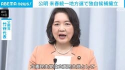公明 来春統一地方選で独自候補擁立