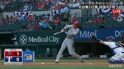 大谷翔平、ついに今季1号！速球を完璧に打ち返すファン待望の一発に大興奮「一撃でみんな黙らせた」「涙出たよー！」