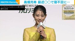 高畑充希の“小声なら言える”最近のプチニュース「子猫が暴れん坊すぎて寝不足」