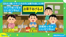 遠足から帰った小6息子の“自画自賛したエピソード”が話題 母「客観視の仕方が面白い」