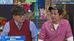現在は都内にたった2店舗…！激減するテレクラの厳しい現状