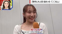 「コンロいらない」「浴槽いらない」Z世代の間でミニマルな物件がブーム