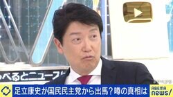 足立康史氏が国民民主党から出馬？噂の真相に「馬場さんやめてください」「前原共同代表もマイクで言うなよな（笑）」