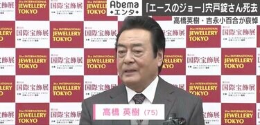 くいしん坊宍戸錠男の料理 くいしん坊宍戸錠男の料理 （宍戸錠さん死去 高橋英樹・吉永