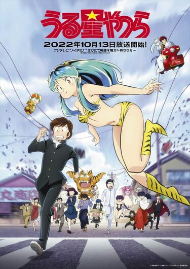 2022秋アニメ（10月新番）一覧｜人気作の続編や注目作の最新情報 | アニメニュース | アニメフリークス