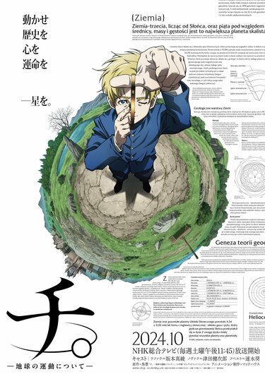2025冬アニメ（1月クール）放送・配信一覧まとめ｜ANIME FREAKS 