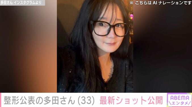 多田さん Instagramより