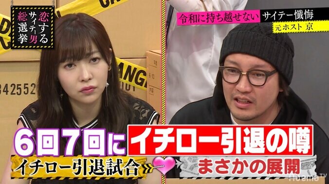 指原莉乃、イチロー引退試合の裏話に「そんな奴があの球場にいたなんて」 1枚目