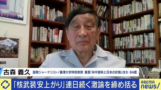 古森義久氏