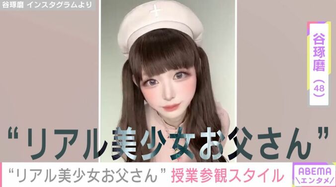 谷琢磨 Instagramより