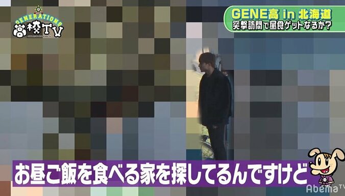 GENERATIONSが北海道の民家に突然訪問！ガチでお昼ご飯を交渉 6枚目