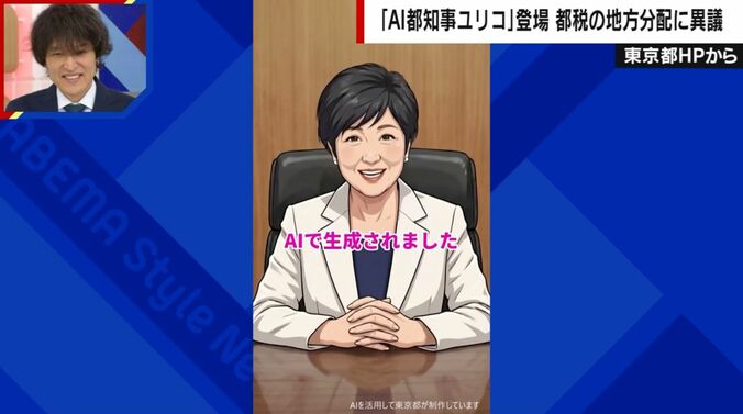 AI都知事ユリコ