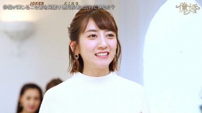 年収6億円の男は“ZARA”を着る？！　渡辺直美、最速で“お金持ち”を見抜いた元キャスター美女を絶賛 8枚目