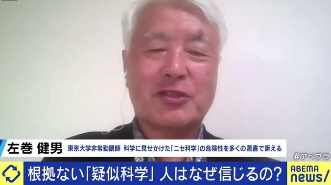 不妊治療中に「引き寄せの法則」に出会い…スピリチュアルや疑似科学にハマってしまう人たちに届きづらい専門家の声 7枚目