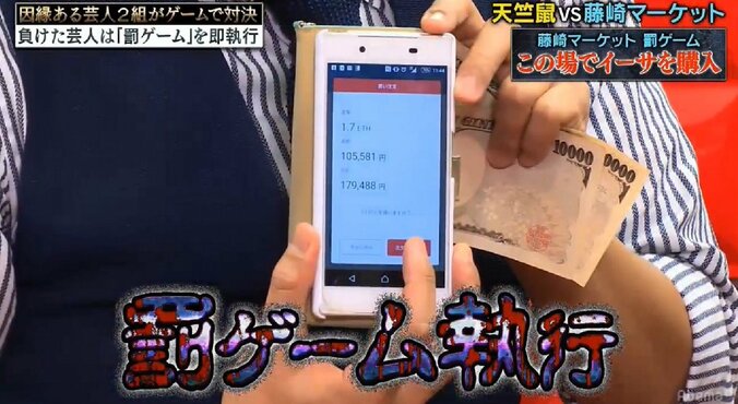藤崎マーケット、仮想通貨「コインチェック」被害後の預金残高を公開 3枚目