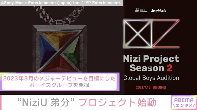 NiziU、弟分誕生に期待！ミイヒ「どんな時も自分は特別なんだと信じて」 1枚目