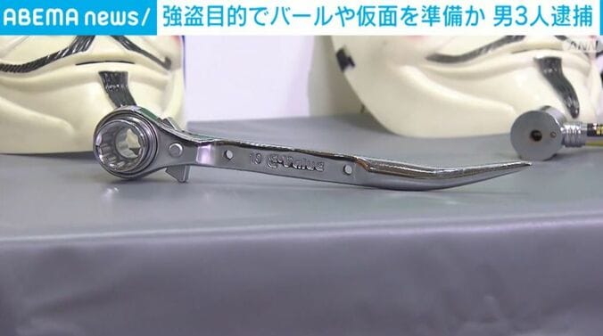 押収品