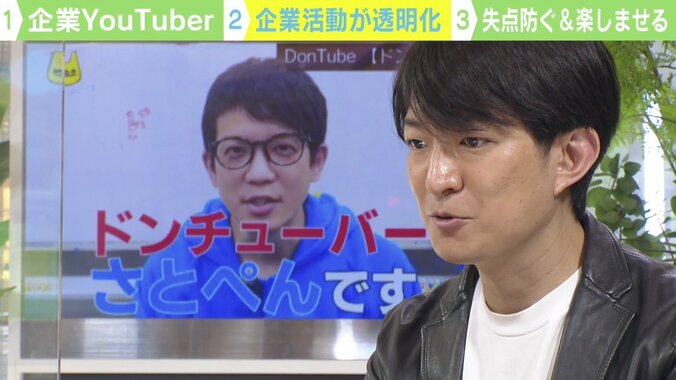 ブランド品に「これ本物なの？」と聞かれて…ドンキ社員YouTuber「さとぺん」の“攻めすぎない”姿勢 4枚目