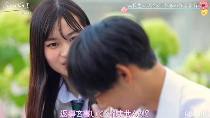 初日から大胆アピール！清純派美女・れいな、高1イケメン・そらの背中にメッセージ…「返事を背中に書いてほしい」『今日好き』朝顔編第1話 4枚目
