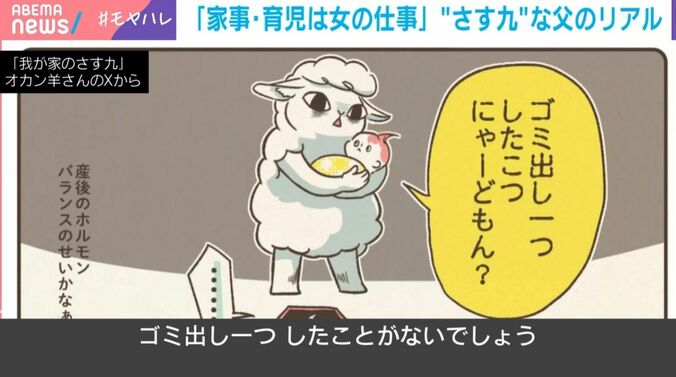 オカン羊作『我が家のさす九』
