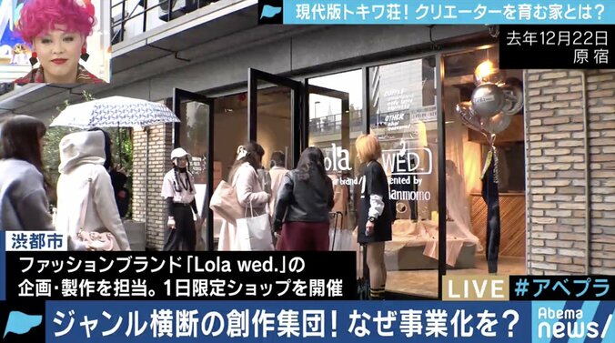 渋谷シェアハウスの”遊び”が、大物アーティストの舞台照明に…現代版トキワ荘を目指す「渋家」の若手クリエイターたち 10枚目