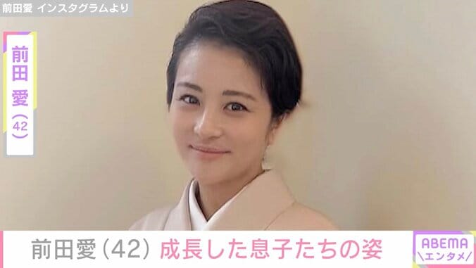 【写真・画像】中村勘九郎の妻・前田愛、成長した息子たちの姿に反響「勘九郎さんと勘太郎さん同じ身長」　1枚目