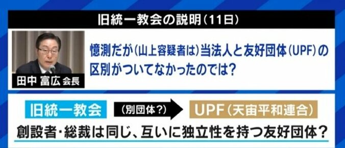 「合同結婚式や政治との関わり、テレビ局の人でさえ知らなかった」旧統一教会をめぐる報道の“空白の30年”に有田芳生議員が危機感 8枚目