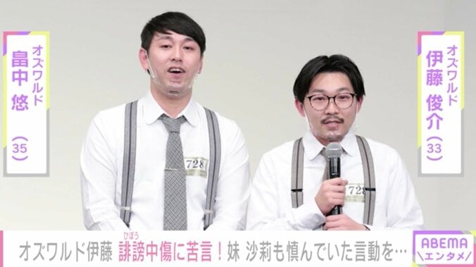 オズワルド伊藤、M-1後に届く誹謗中傷に苦言「常人なら墓に飛び込みたくなる」 伊藤沙莉は兄にねぎらいの言葉「名前呼ばれた時かっこよかった」 1枚目