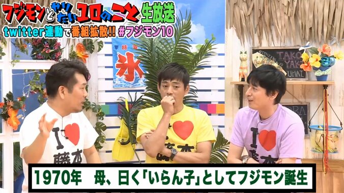 フジモン、実兄との確執語る「20年ぐらい喋ってなかった」 2枚目