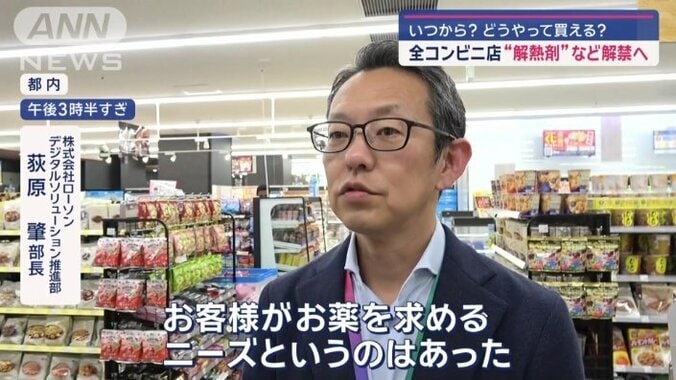 「法改正に期待」