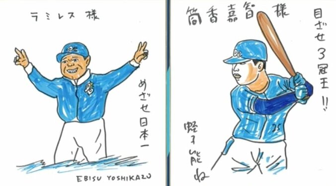 G党・蛭子能収がDeNAに浮気！？　ラミレス監督、守護神・山崎康晃に突撃取材 3枚目