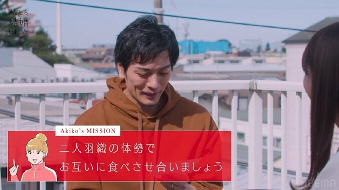 貴島明日香、久保田悠来と屋上で毛布にくるまりモゾモゾ…「あーん」も『私たち結婚しました4』第7話 4枚目